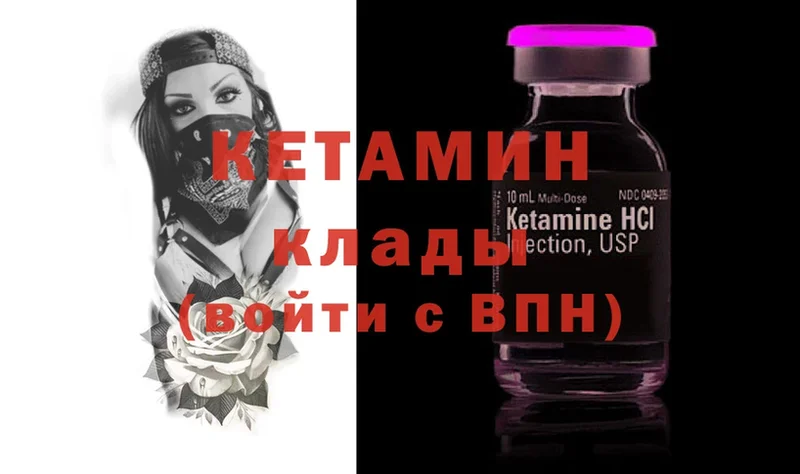 КЕТАМИН ketamine  купить наркотики цена  Холм 